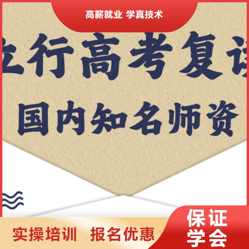 高考復讀學校【藝考培訓班】手把手教學