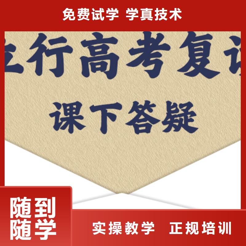 【高考復讀學校】-高考復讀清北班技能+學歷