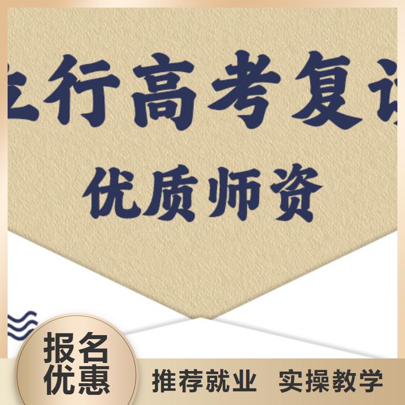【高考復讀學校-復讀班就業不擔心】