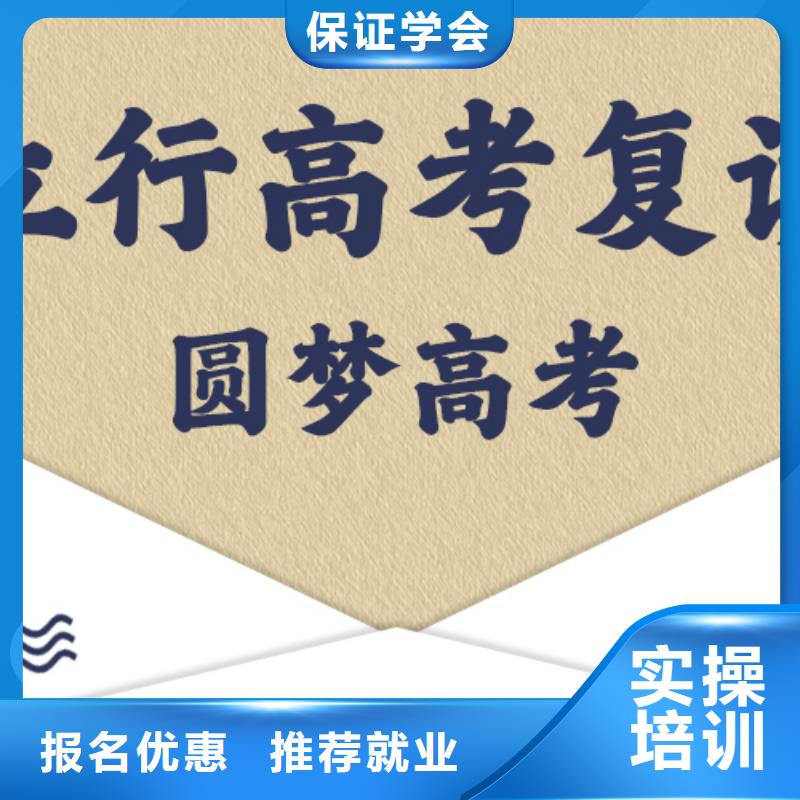 高考復(fù)讀學(xué)校-【高考小班教學(xué)】技能+學(xué)歷