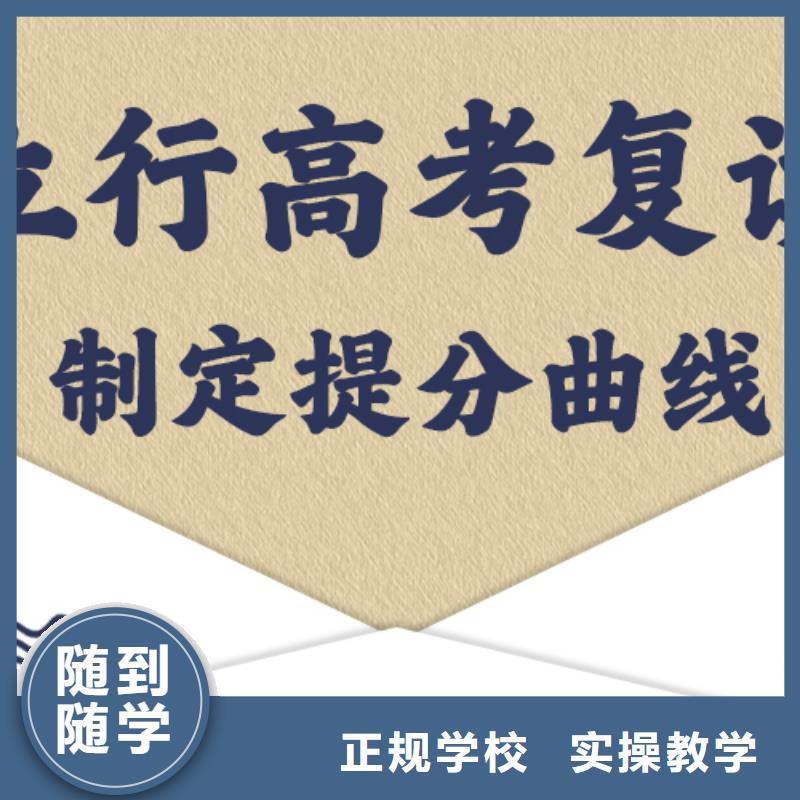 高考復讀學校復讀學校就業前景好