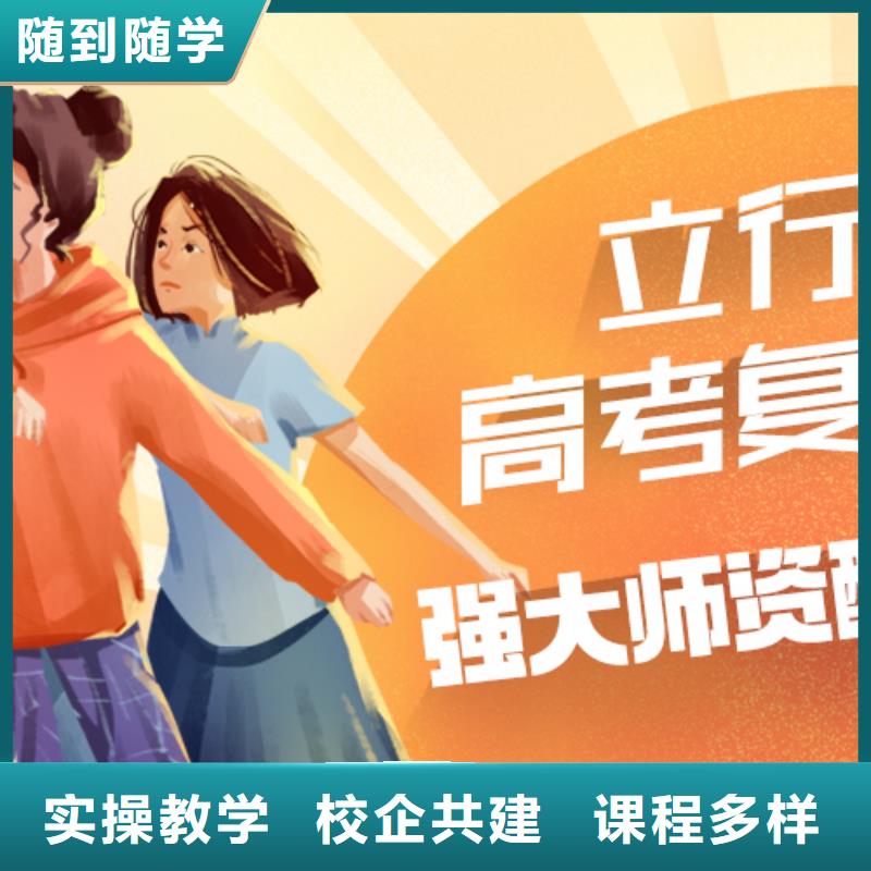 高考復(fù)讀學(xué)校高考志愿一對(duì)一指導(dǎo)手把手教學(xué)