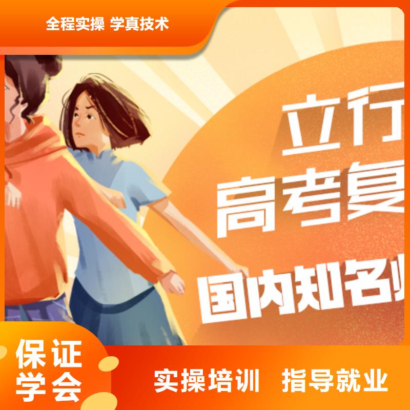 高考復讀學校復讀學校就業前景好