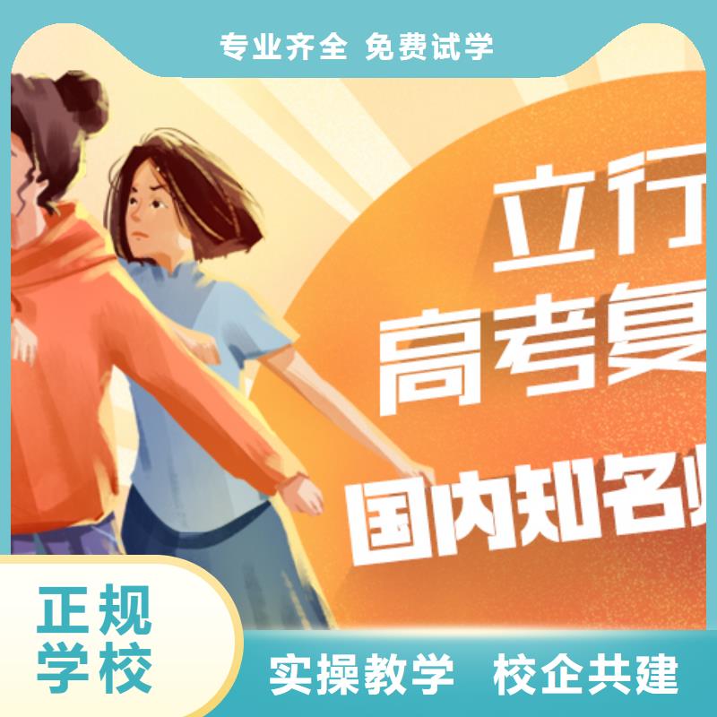 【高考復讀學校-復讀班就業不擔心】