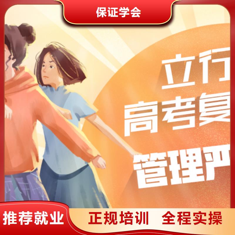 高考復(fù)讀學(xué)校高考志愿一對一指導(dǎo)手把手教學(xué)