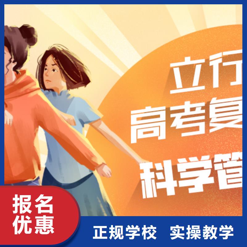 高考復(fù)讀學(xué)校高三復(fù)讀正規(guī)培訓(xùn)