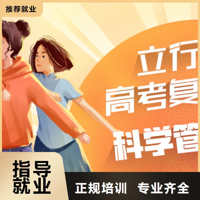 【高考復讀學校-復讀班就業不擔心】
