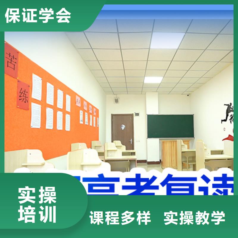 高考復(fù)讀學(xué)校高考志愿一對(duì)一指導(dǎo)手把手教學(xué)