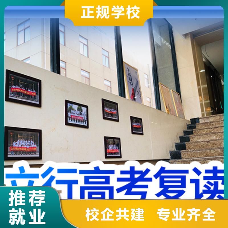 【高考復讀學校-復讀班就業不擔心】