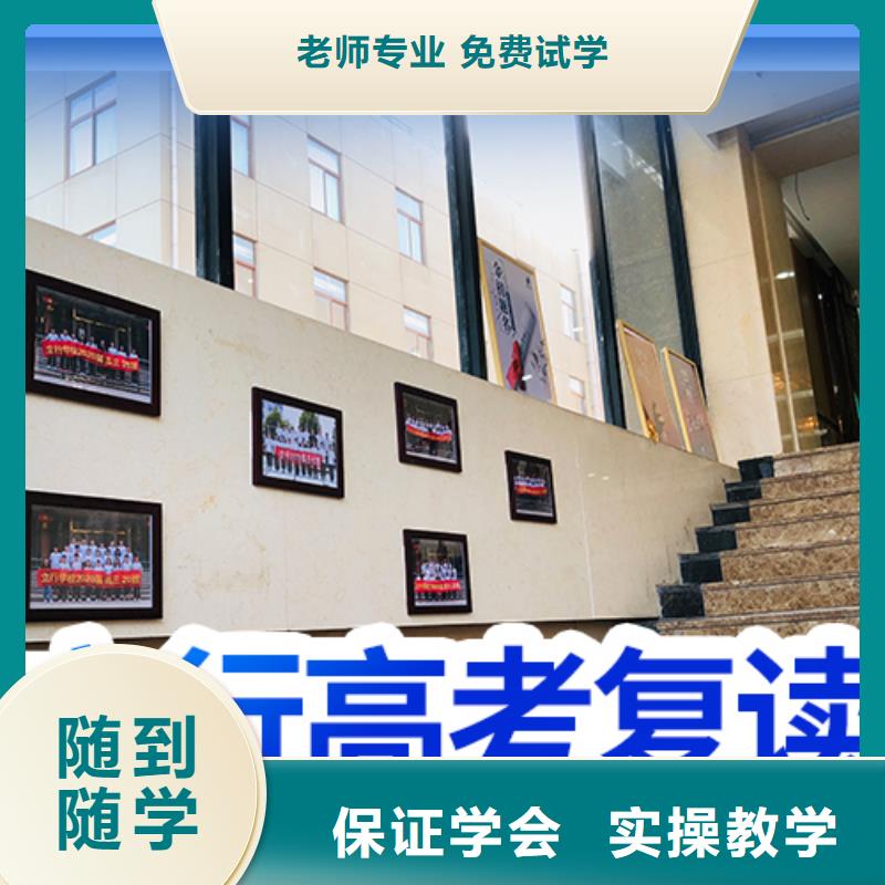 高考復(fù)讀學校_高三集訓全程實操