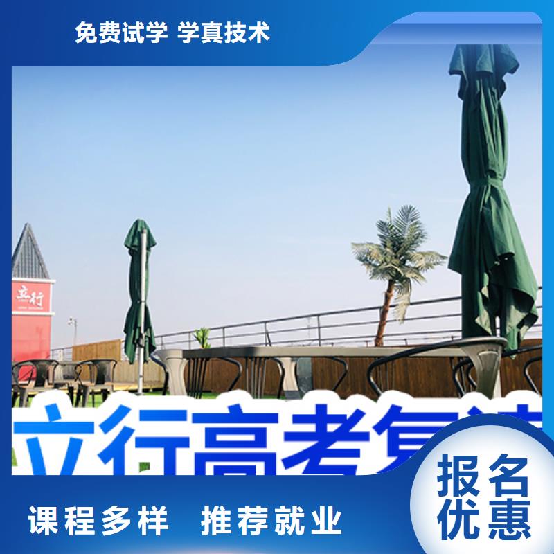 高考復(fù)讀學(xué)校高三復(fù)讀正規(guī)培訓(xùn)