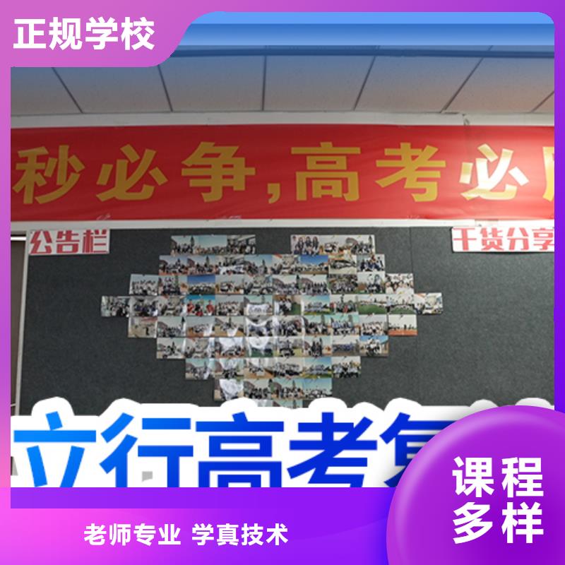 高考復讀學校_高三集訓全程實操