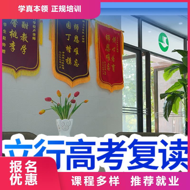 【高考復讀學校】-高考復讀清北班技能+學歷