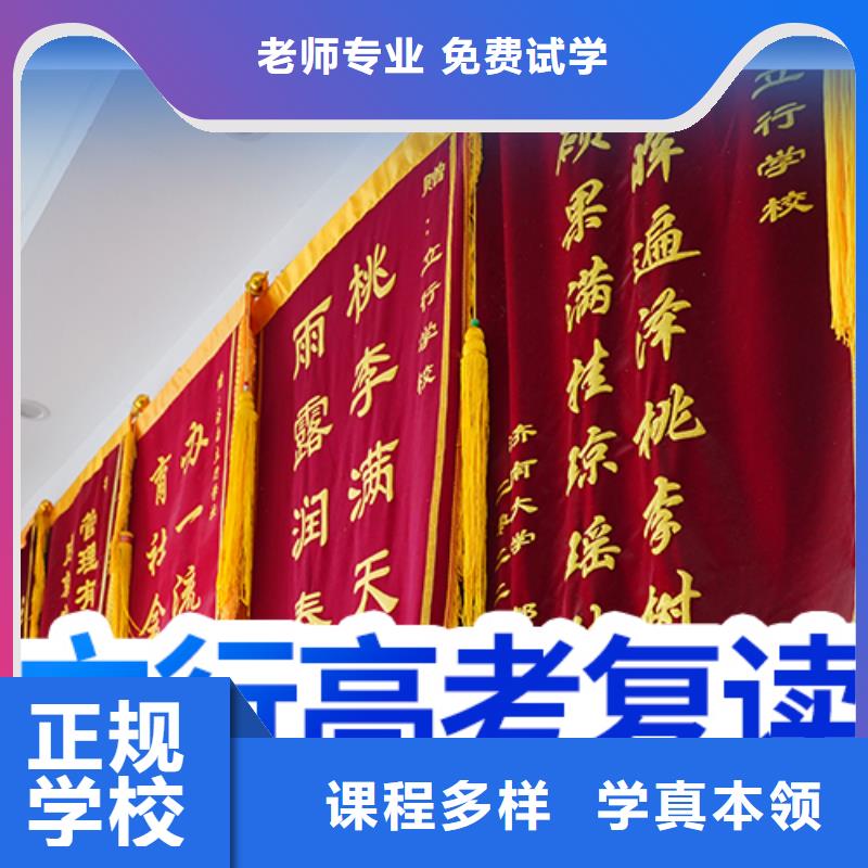 高考復讀學校【藝考培訓班】手把手教學
