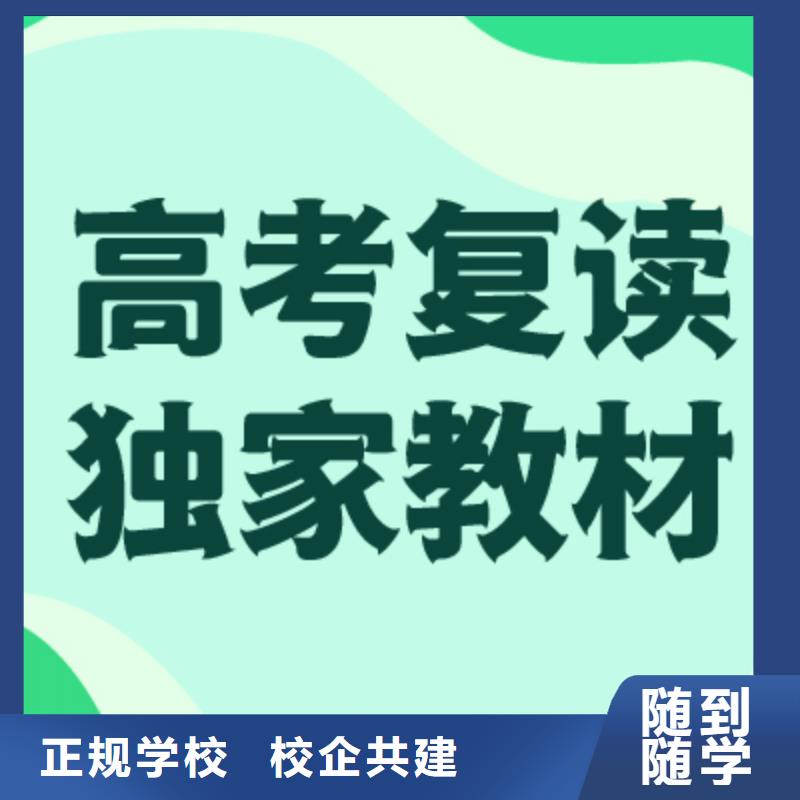 高考復讀學校_高三集訓全程實操