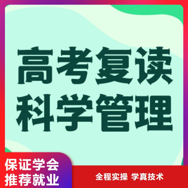 高考復(fù)讀學(xué)校【高考數(shù)學(xué)輔導(dǎo)】保證學(xué)會