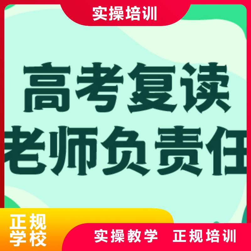 高考復讀學校_高三集訓全程實操