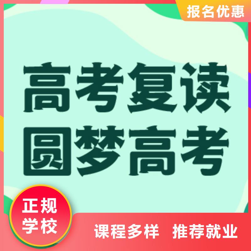 高考復讀學校_高三集訓全程實操