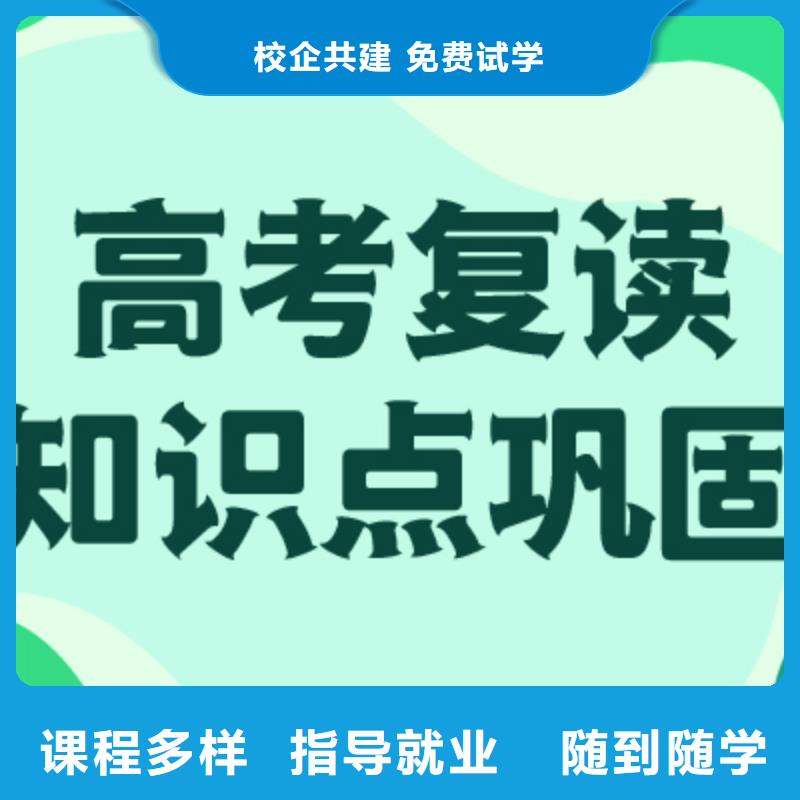 高考復讀學校_高三集訓全程實操