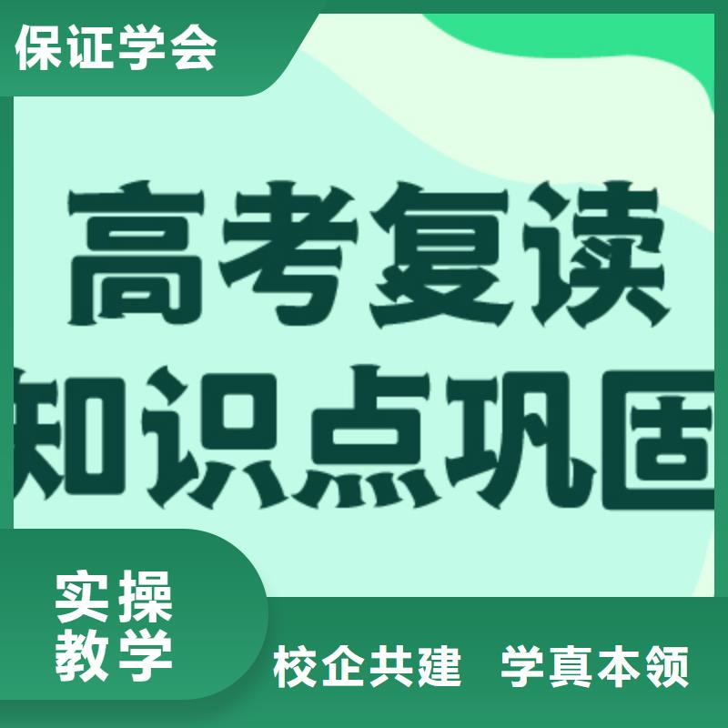 高考復讀學校【藝考培訓班】手把手教學