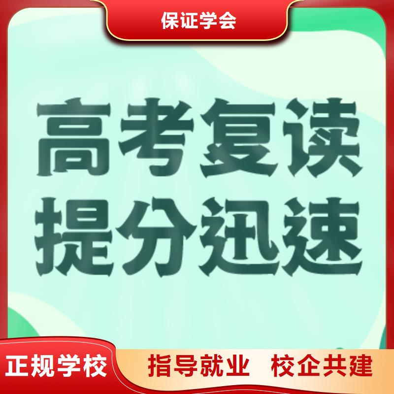 高考復讀學校【藝考培訓班】手把手教學