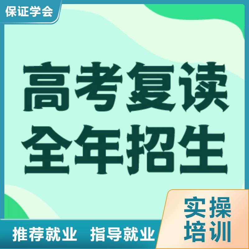 高三复读补习学校山东省就业不担心(立行学校)封闭式