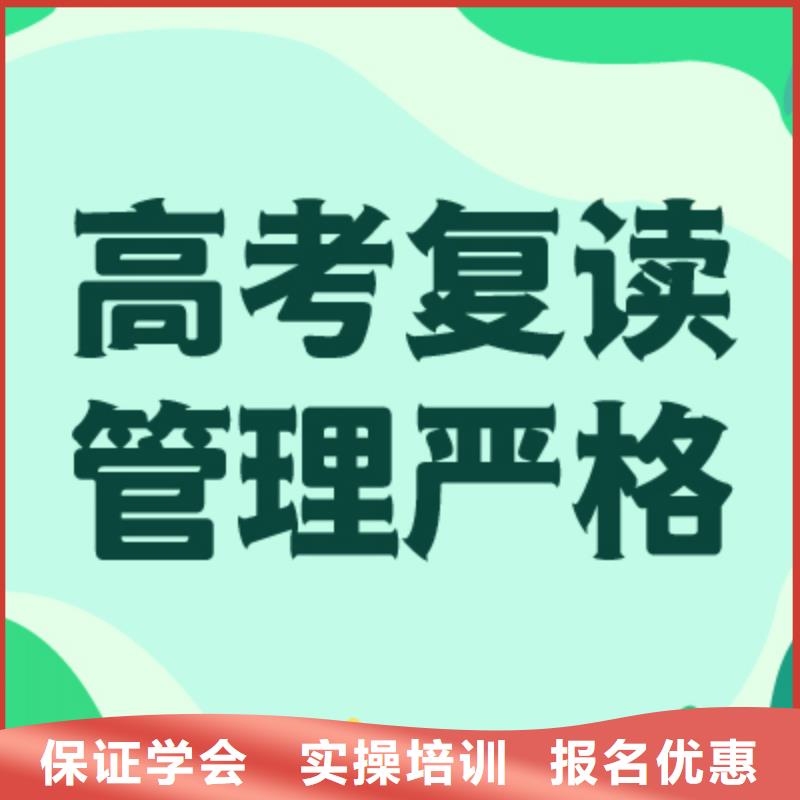 山东省师资力量强{立行学校}高中复读集训学校价格是多少