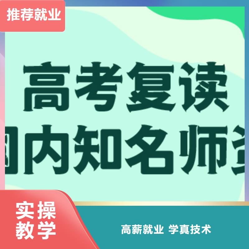 高考复读辅导机构山东省就业快{立行学校}2024级