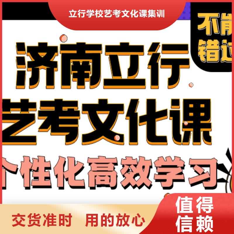 【藝考文化課高考復(fù)讀學(xué)真技術(shù)】