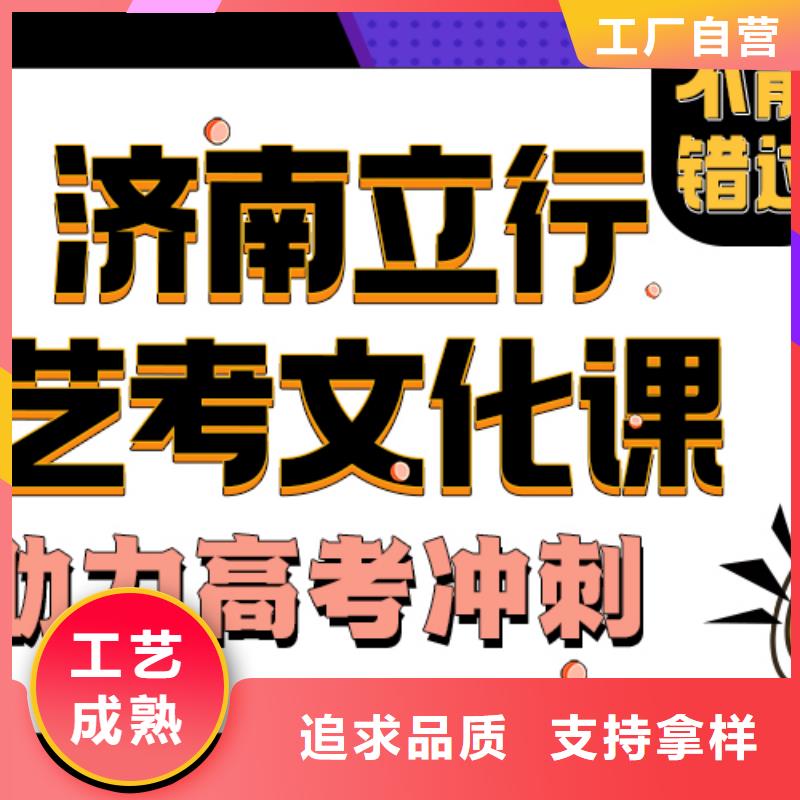 濟南藝考文化課高考志愿一對一指導學真技術
