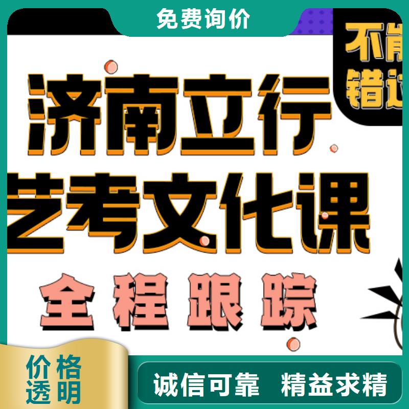 濟南藝考文化課【藝考培訓機構】專業齊全