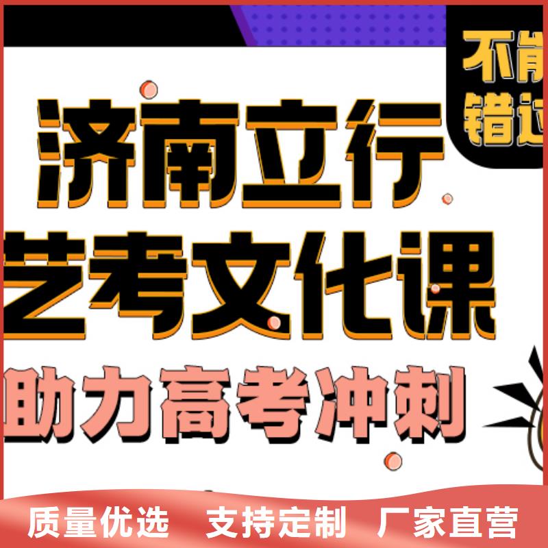 濟南藝考文化課【藝考培訓機構】專業齊全