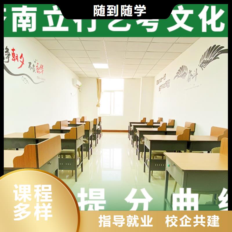 藝考文化課機構藝考輔導機構實操培訓