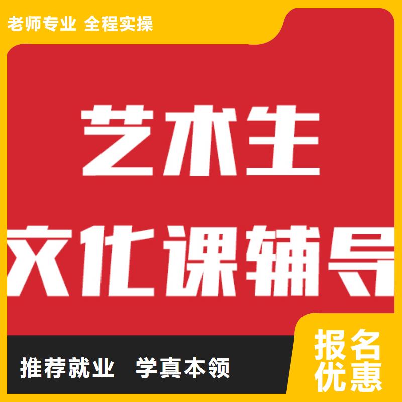 藝考文化課機構全日制高考培訓學校學真本領