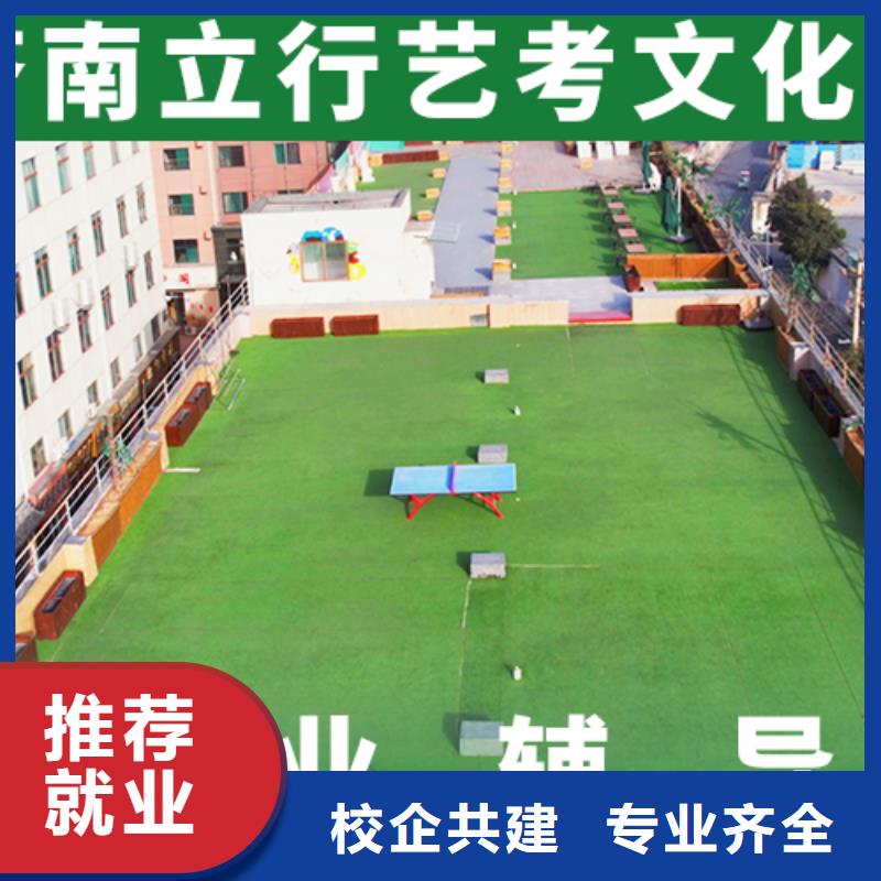 藝考文化課學校高考沖刺全年制技能+學歷