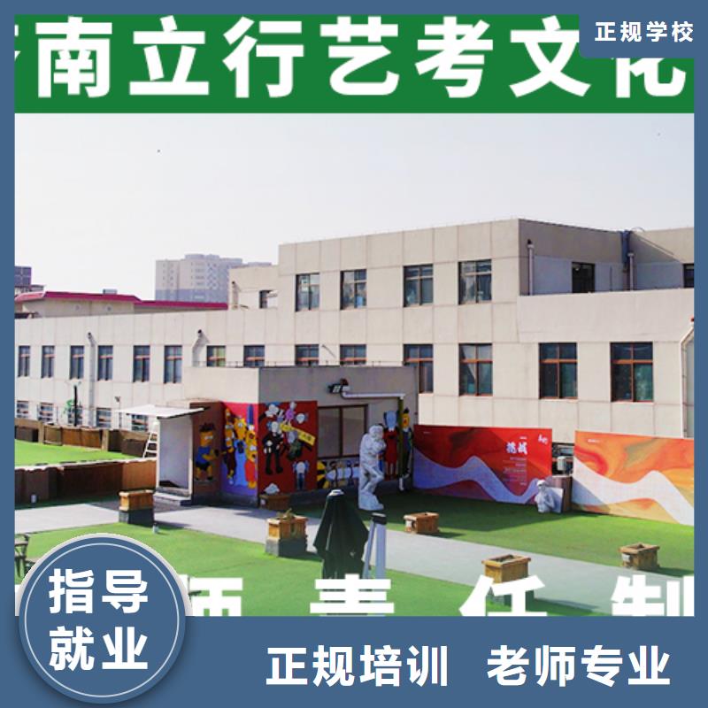 藝考文化課學(xué)校藝考老師專業(yè)