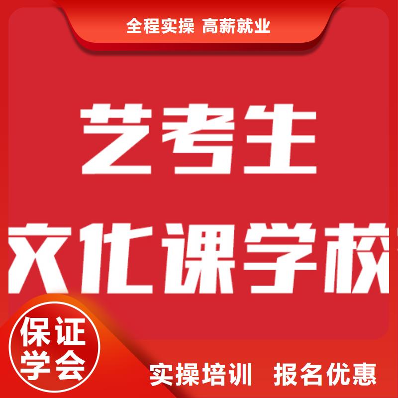 藝考文化課學校高考沖刺全年制技能+學歷