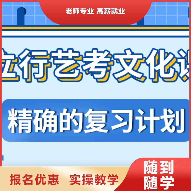 藝考文化課培訓(xùn)班高考復(fù)讀培訓(xùn)機(jī)構(gòu)免費(fèi)試學(xué)