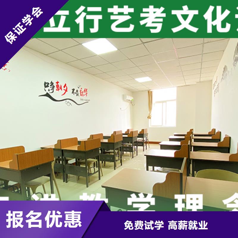 藝考文化課培訓(xùn)班高考復(fù)讀白天班就業(yè)不擔(dān)心