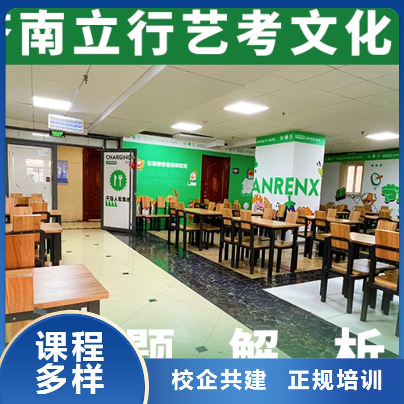 藝考文化課培訓班高考復讀培訓機構免費試學