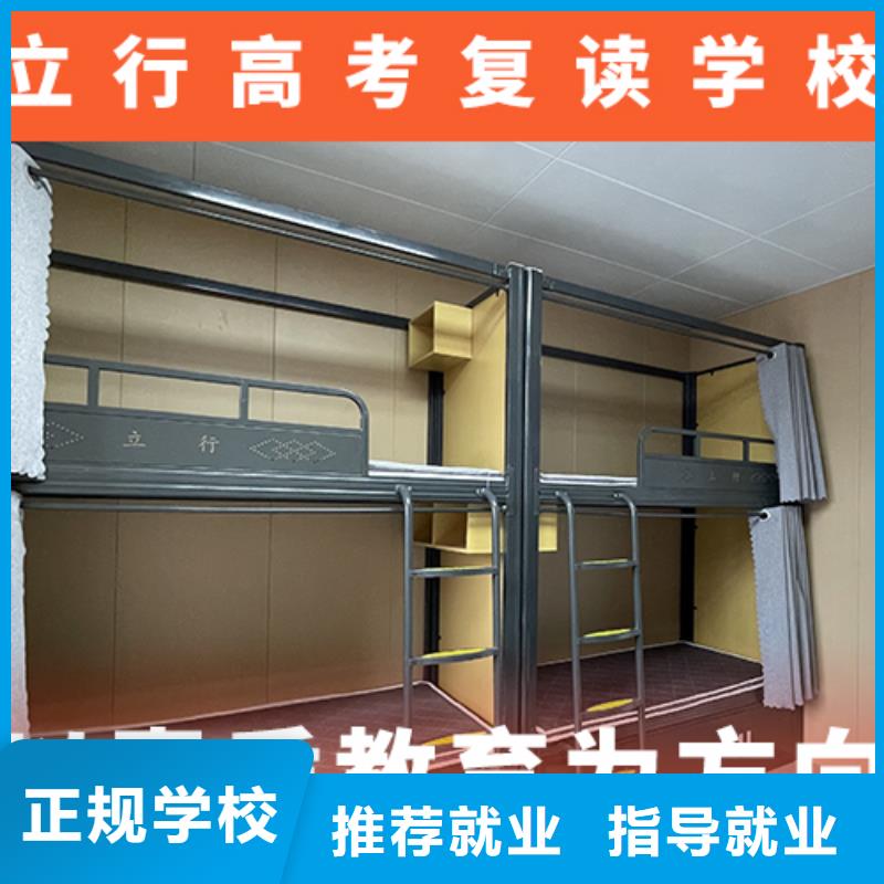 高考復讀學校-高三沖刺班正規學校