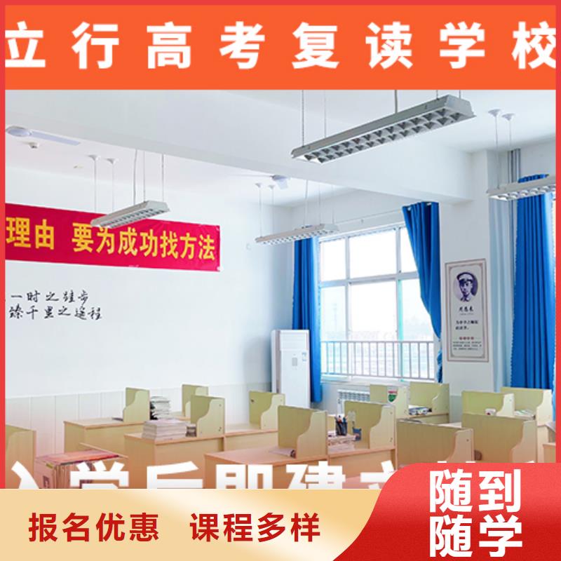 高考復讀學校-高三沖刺班正規學校