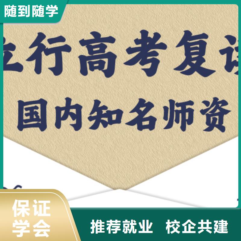 【高考復讀學校】,高考復讀班高薪就業