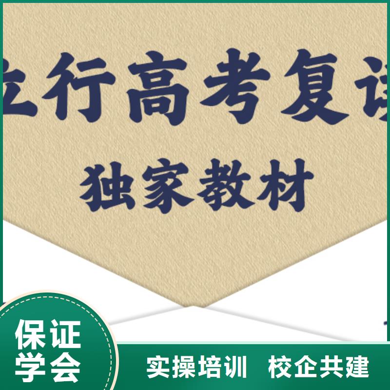 高考復讀學校,高考全日制就業前景好