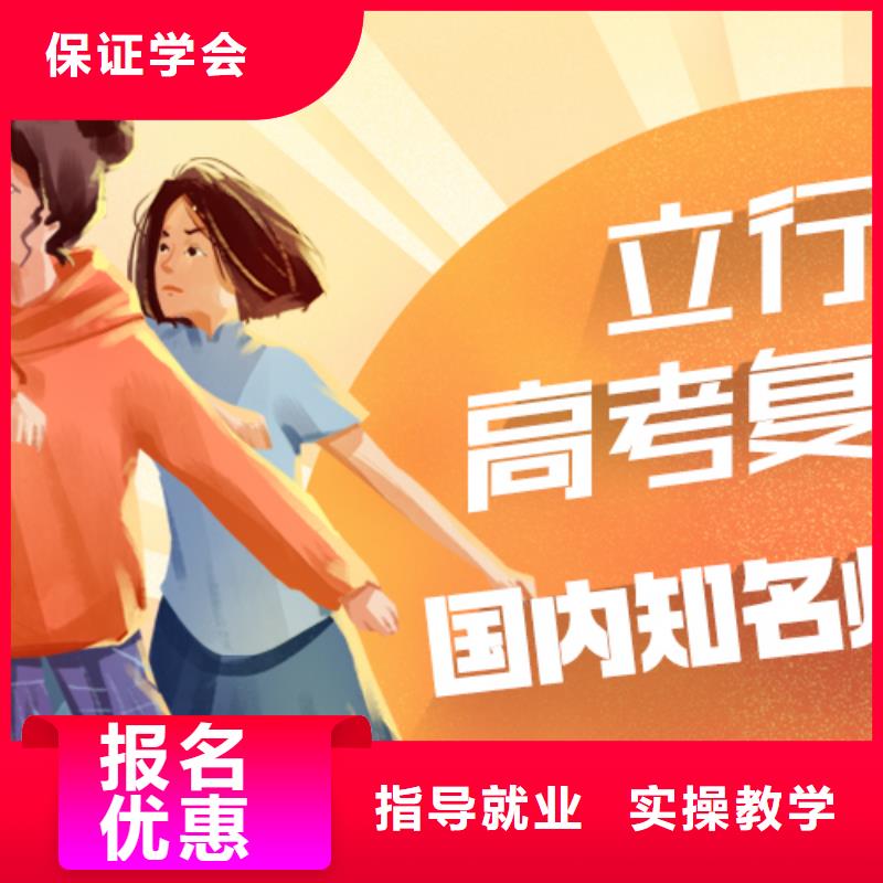 高考復讀學校-高三沖刺班正規學校