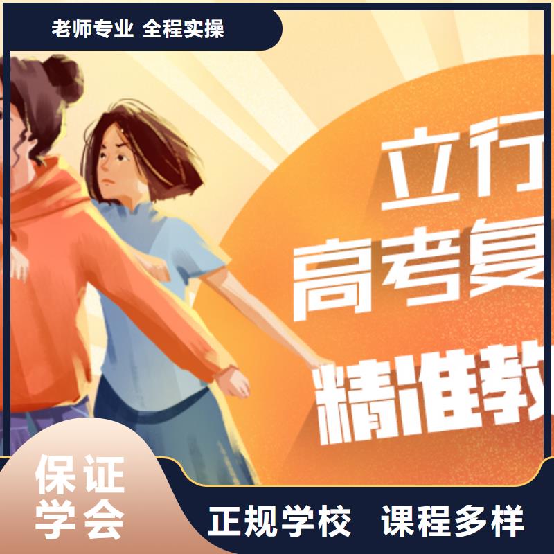 高考復讀學校【藝考培訓學校】手把手教學