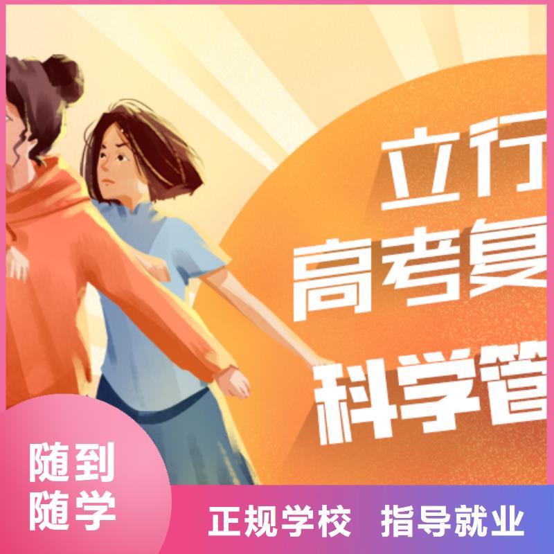【高考復讀學校,【復讀學校】正規學校】