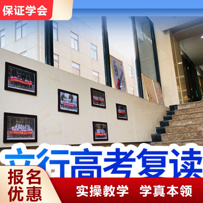 【高考復讀學校,【復讀學校】正規學校】