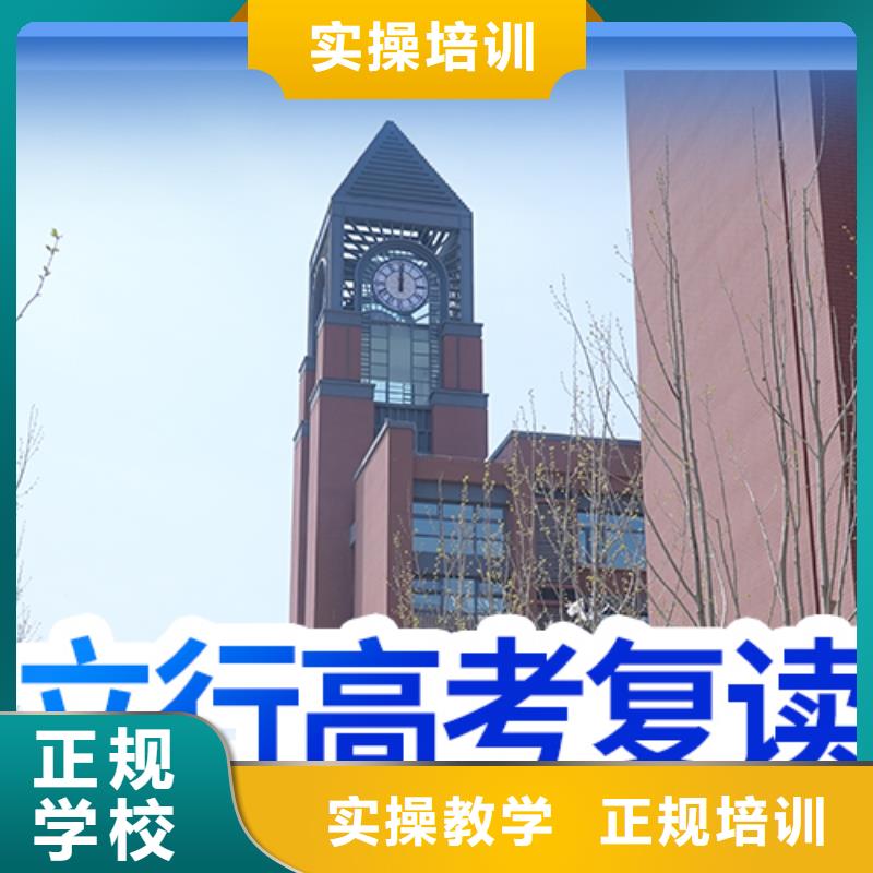 高考復(fù)讀學(xué)校【藝考培訓(xùn)學(xué)校】手把手教學(xué)