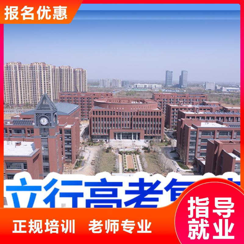 高考復讀學校-高三沖刺班正規學校